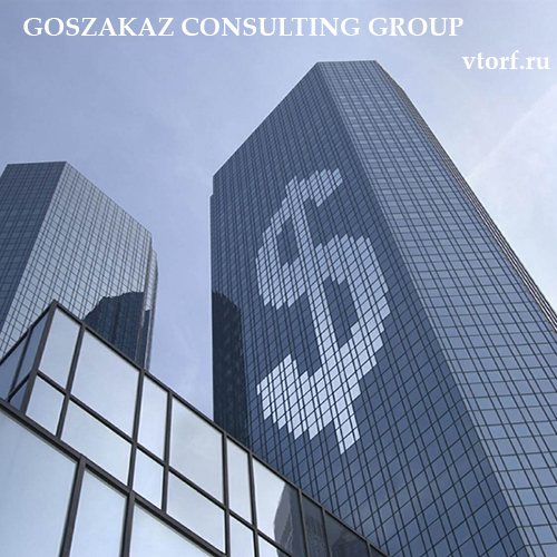 Банковская гарантия от GosZakaz CG в Кургане