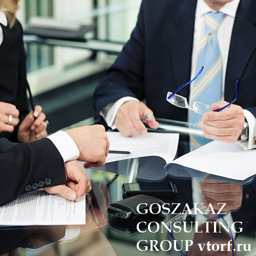 Банковская гарантия для юридических лиц от GosZakaz CG в Кургане