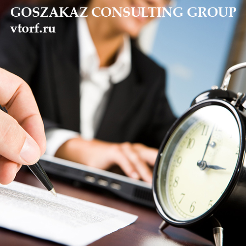 Срок получения банковской гарантии в Кургане - статья от специалистов GosZakaz CG
